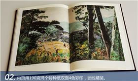 獨(dú)行心畫間