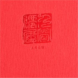 仙居書(shū)法三十年  鎖線精裝藝術(shù)畫冊(cè)印刷