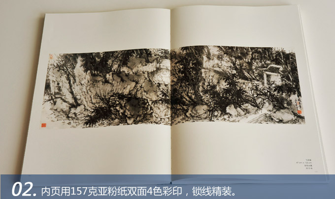 中國畫系教師寫生作品集