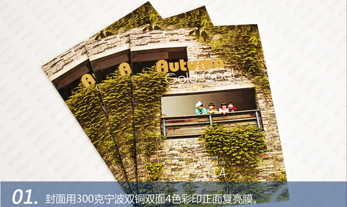 《Autumn Cold Cool》(秋季童裝)