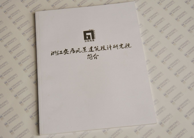 浙江安居風(fēng)景建筑設(shè)計(jì)研究院簡(jiǎn)介