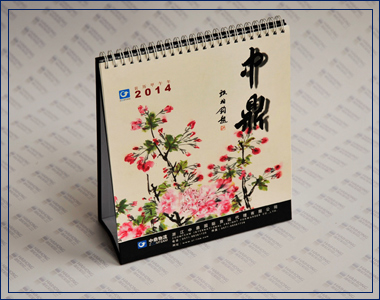 《中鼎》臺歷 我襟懷古