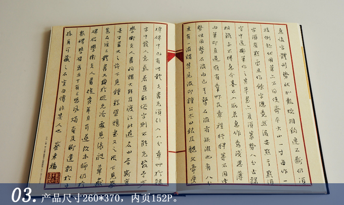 蔡?hào)|福書法作品集