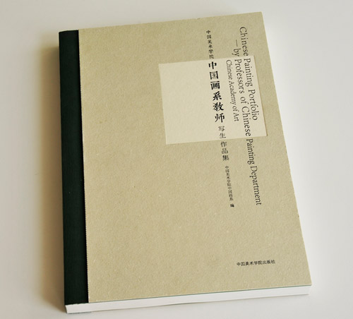 教師寫生作品集 中國美院精裝畫冊(cè)印刷 教師寫生作品集 中國美院精裝畫冊(cè)印刷
