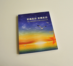 軍魂永存，友情長遠  鎖線膠裝書籍印刷