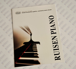 《瑞升鋼琴》四折頁畫冊印刷 《瑞升鋼琴》四折頁畫冊印刷